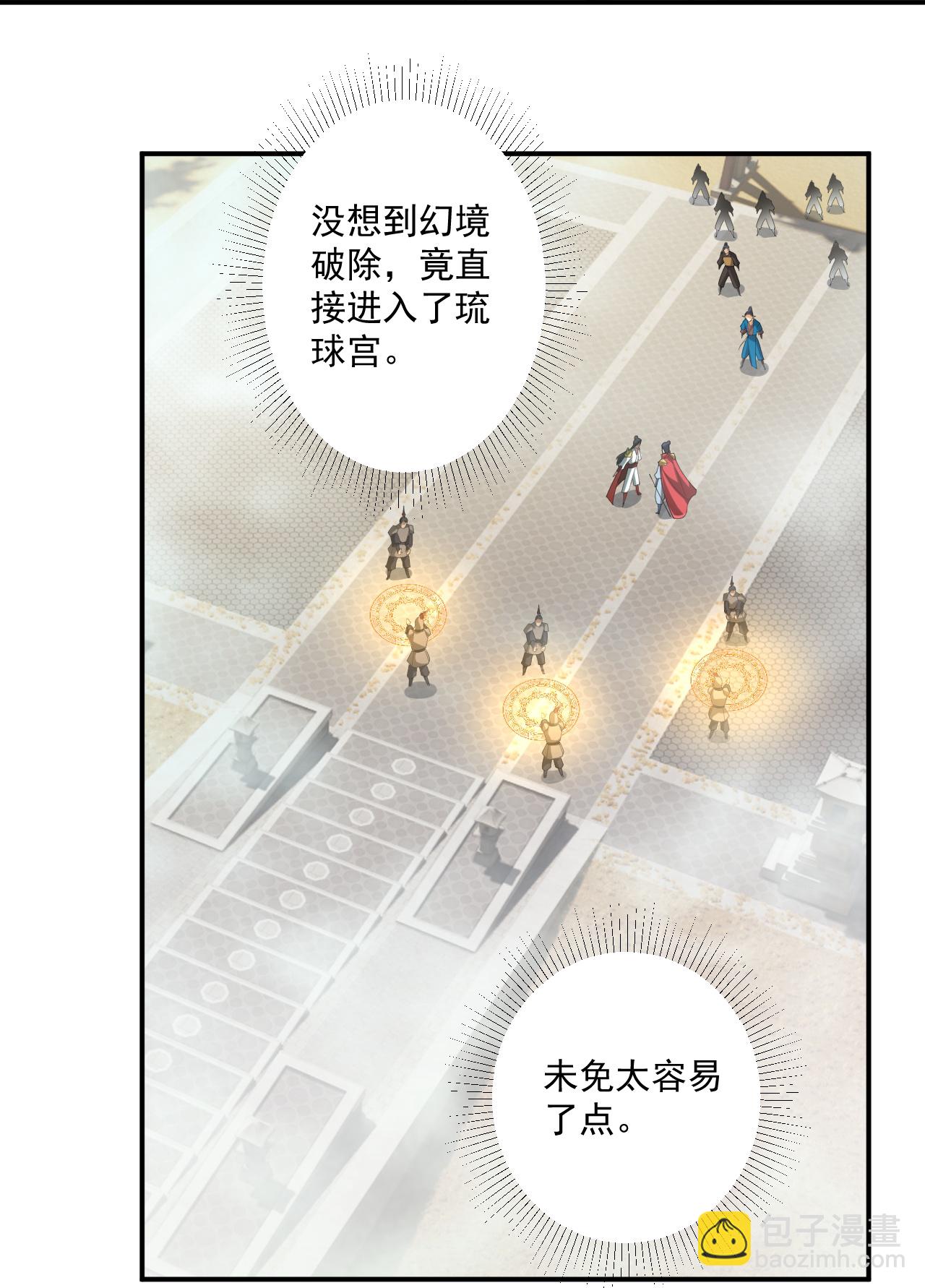 第386话 琉球宫！21