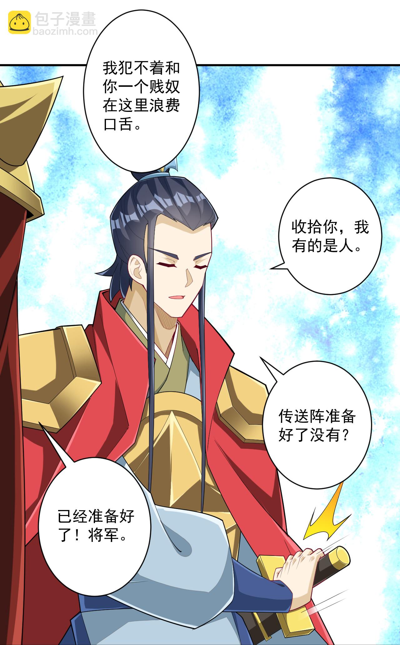 第386话 琉球宫！23