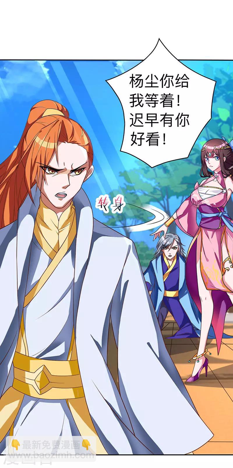 第2话 班长的袒护15