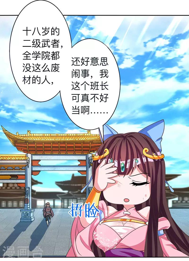 第3话 炼丹修行0
