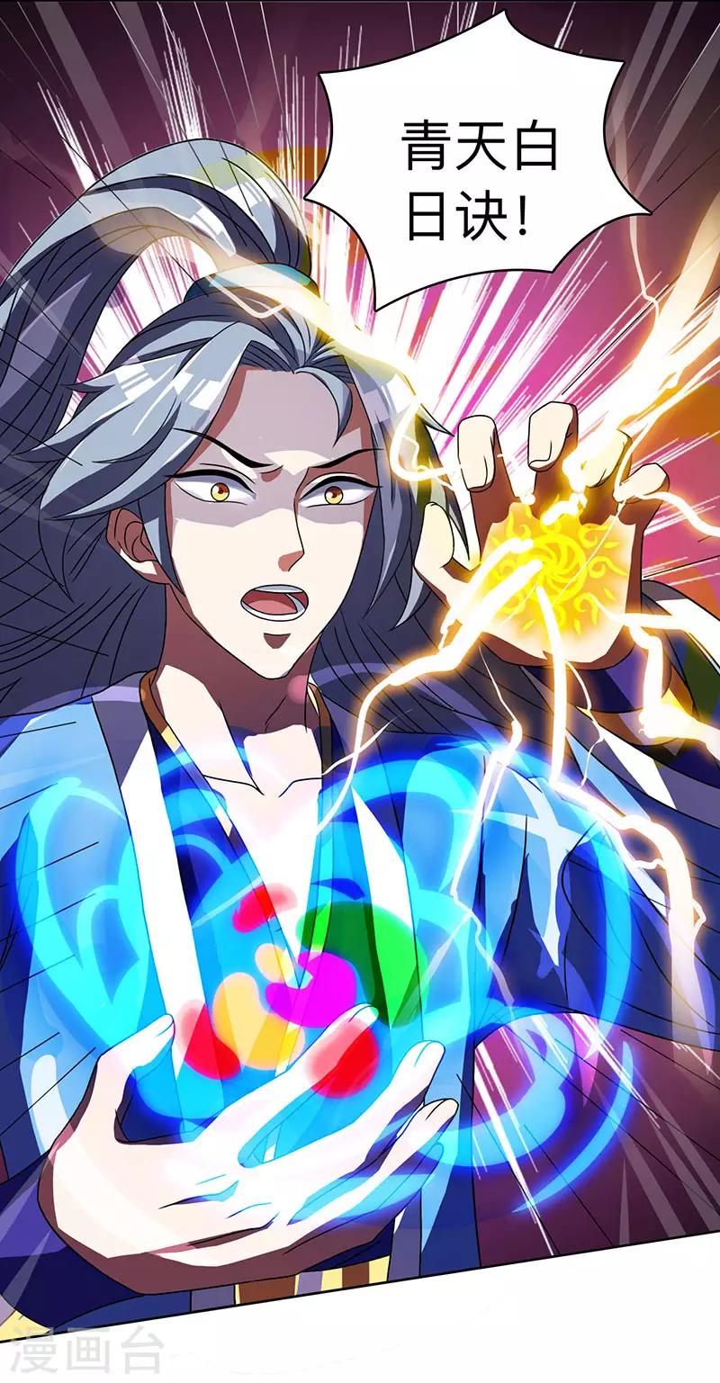 第4话 琉璃淬火丹0