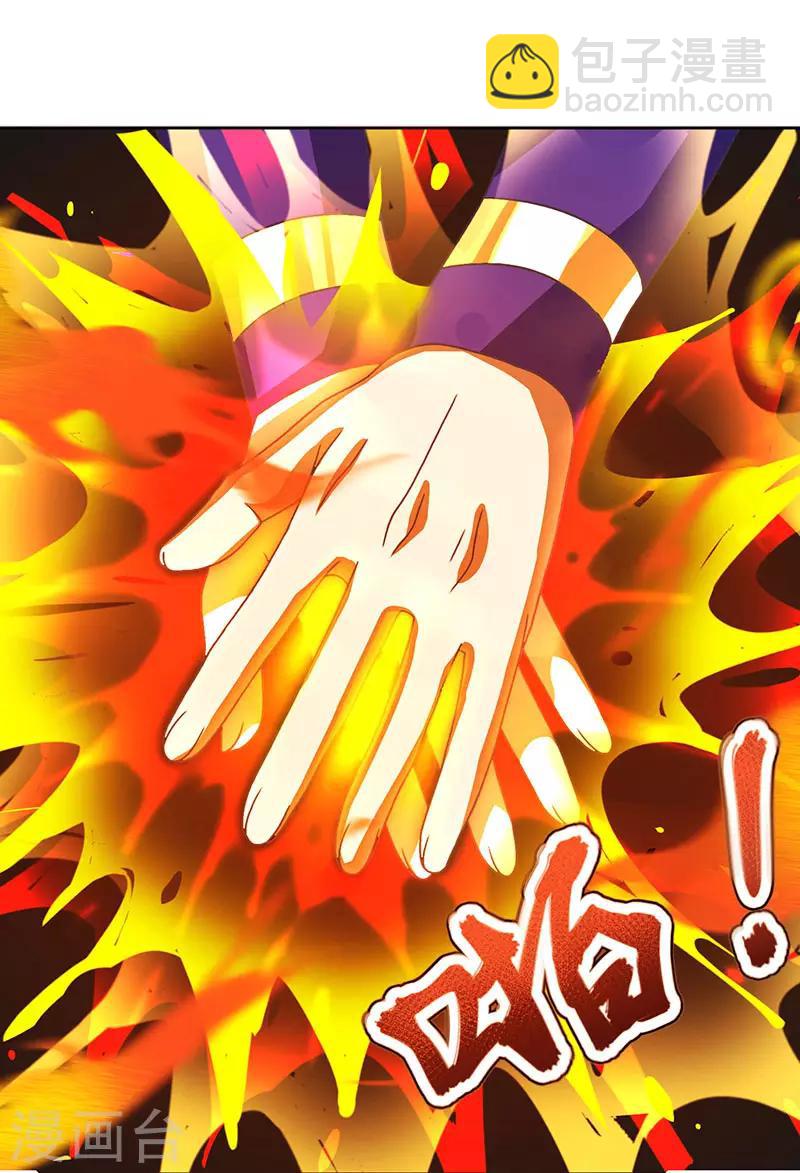 第4话 琉璃淬火丹1