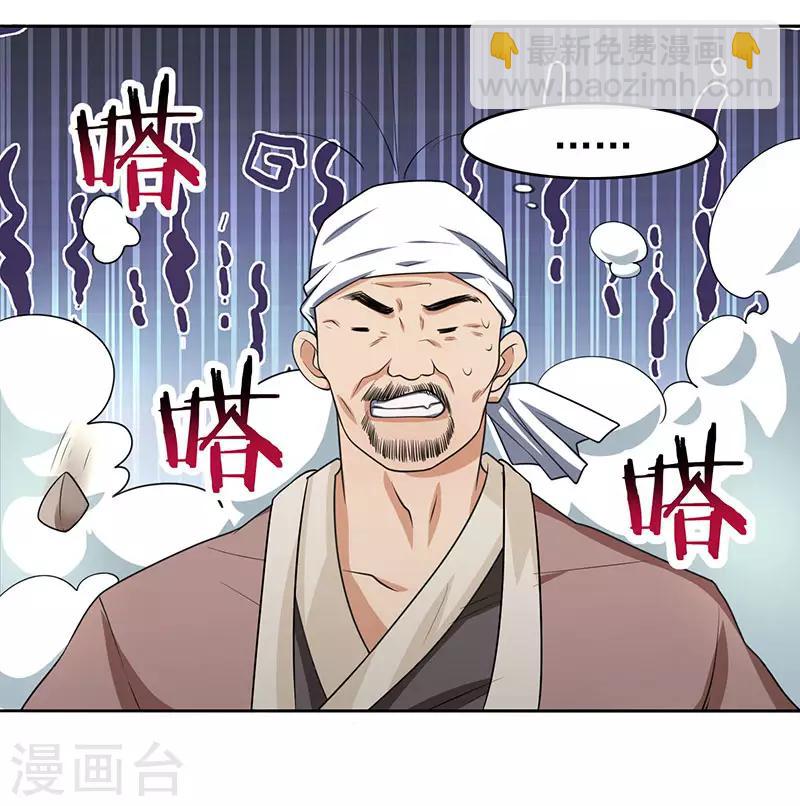 第4话 琉璃淬火丹10