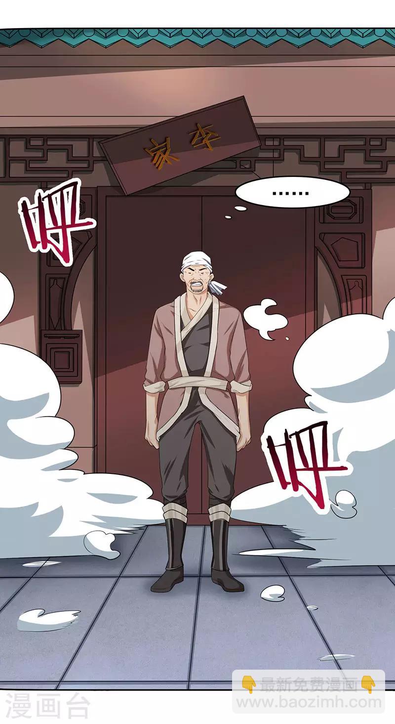 第4话 琉璃淬火丹11