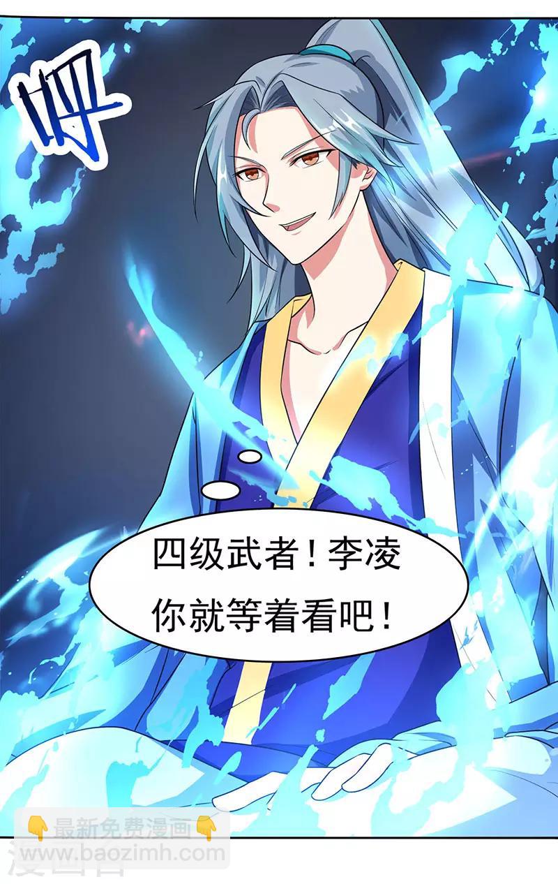 第4话 琉璃淬火丹12