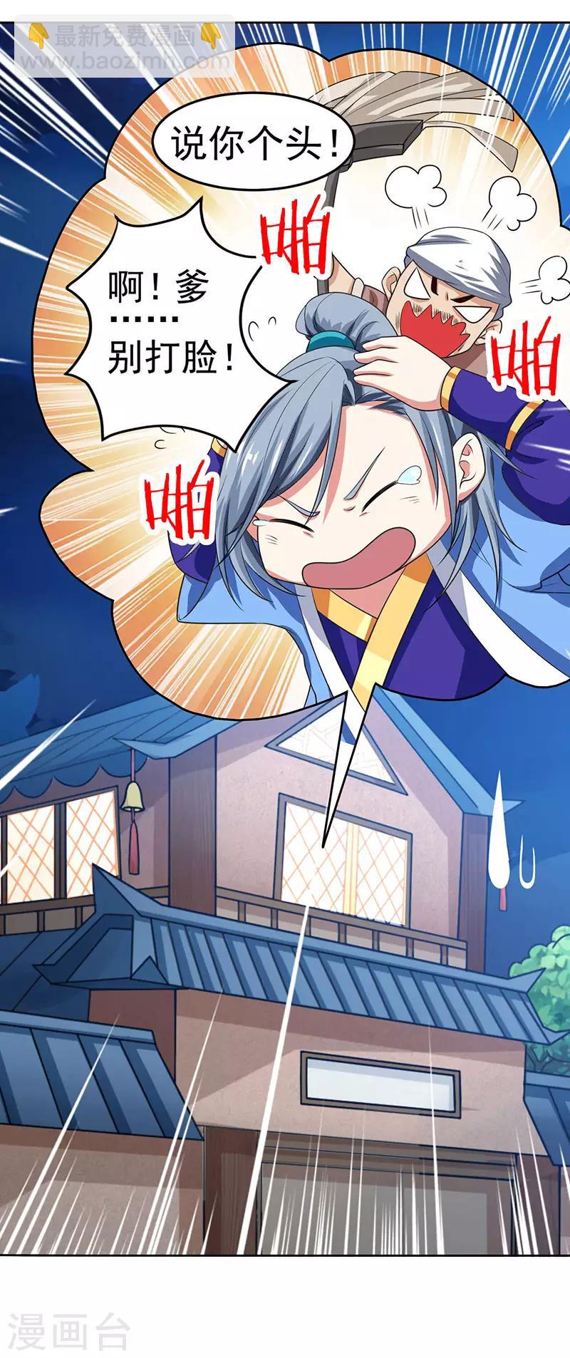 第4话 琉璃淬火丹15