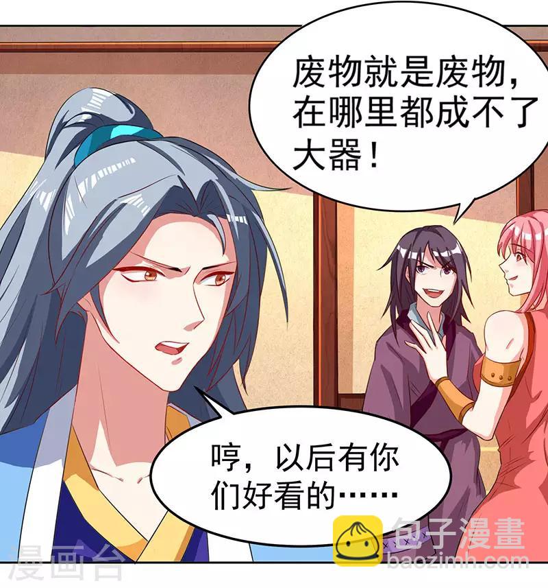 第4话 琉璃淬火丹20