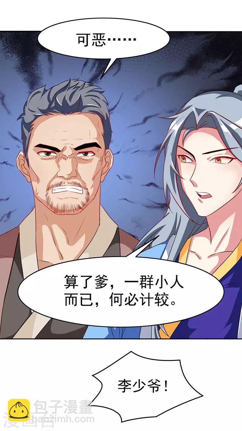 第4话 琉璃淬火丹21