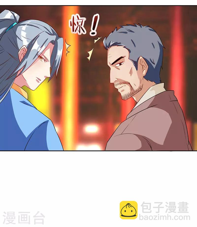 第4话 琉璃淬火丹22