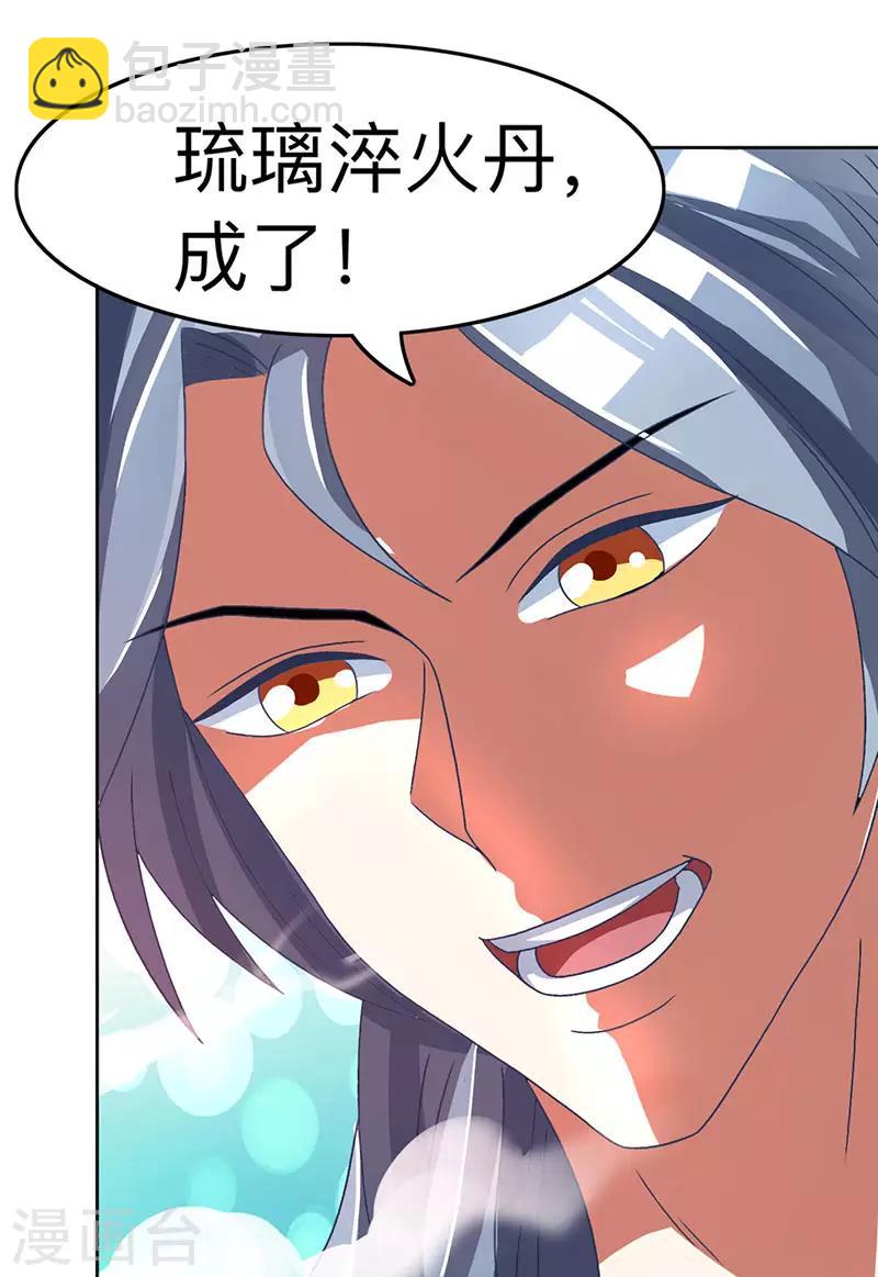 第4话 琉璃淬火丹3