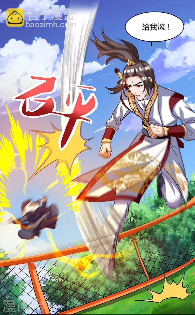 第10话 班级友谊赛21