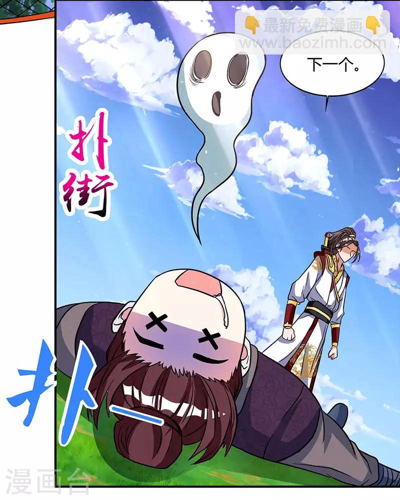 第10话 班级友谊赛22