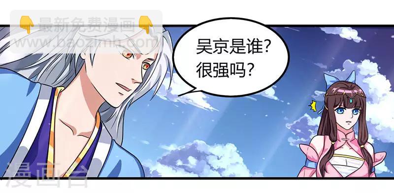 第10话 班级友谊赛5