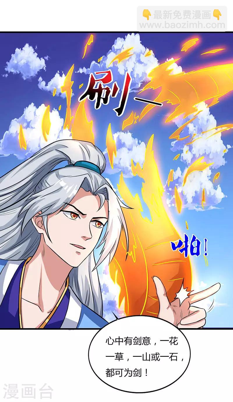 第12话 惊邪剑谱12