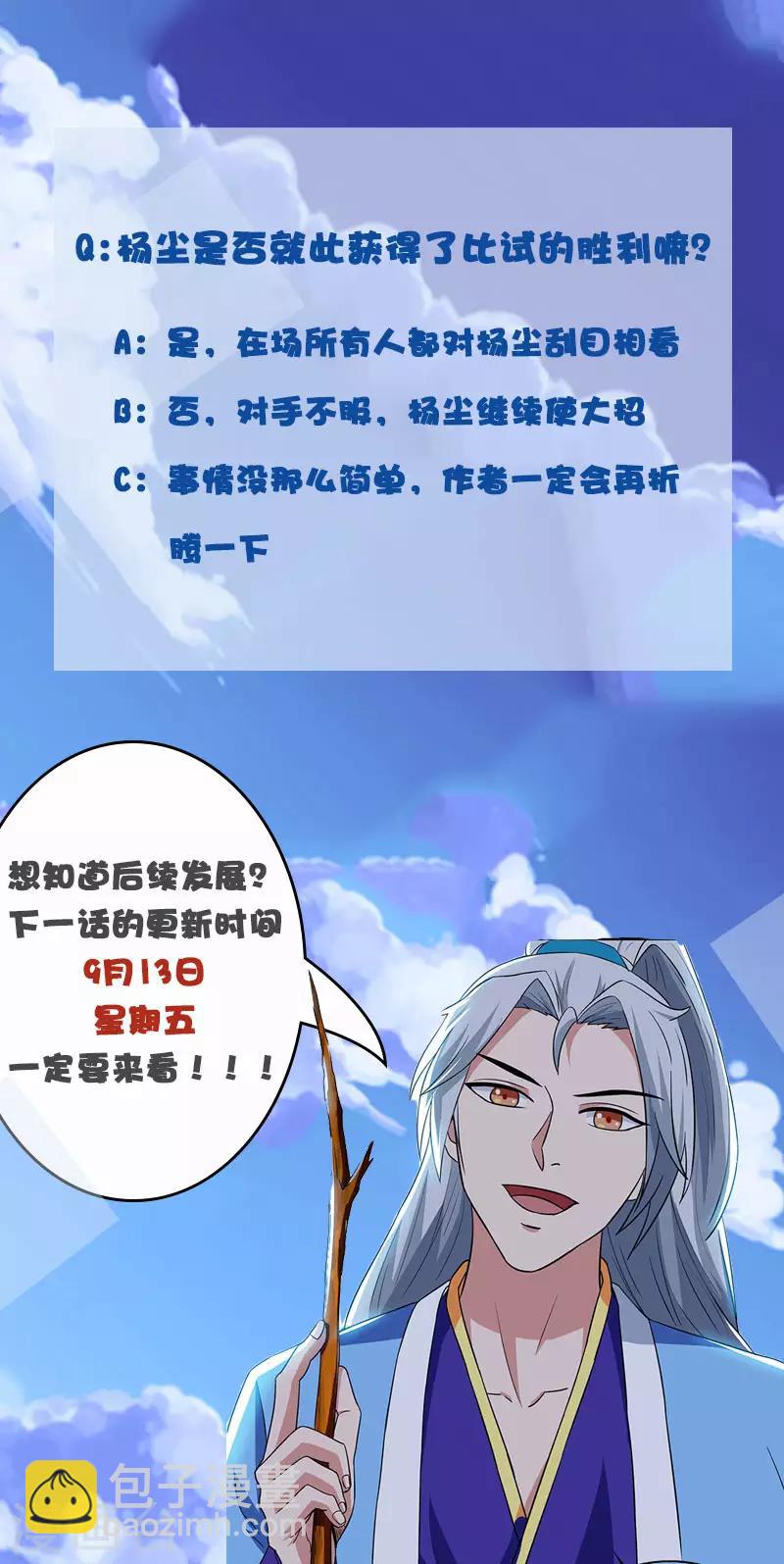 第12话 惊邪剑谱13