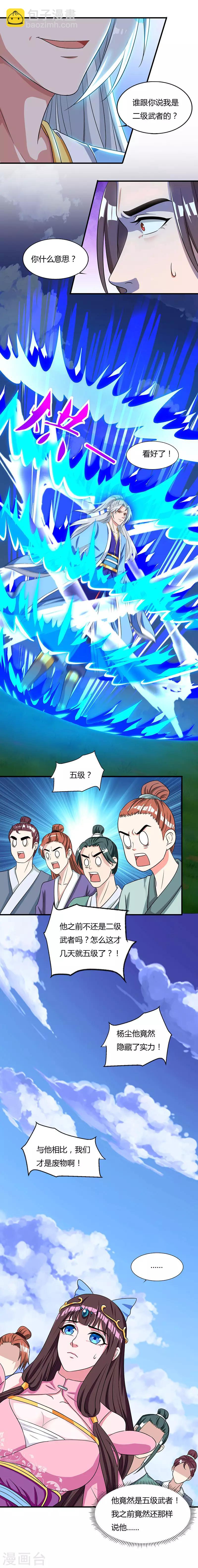 第12话 惊邪剑谱6