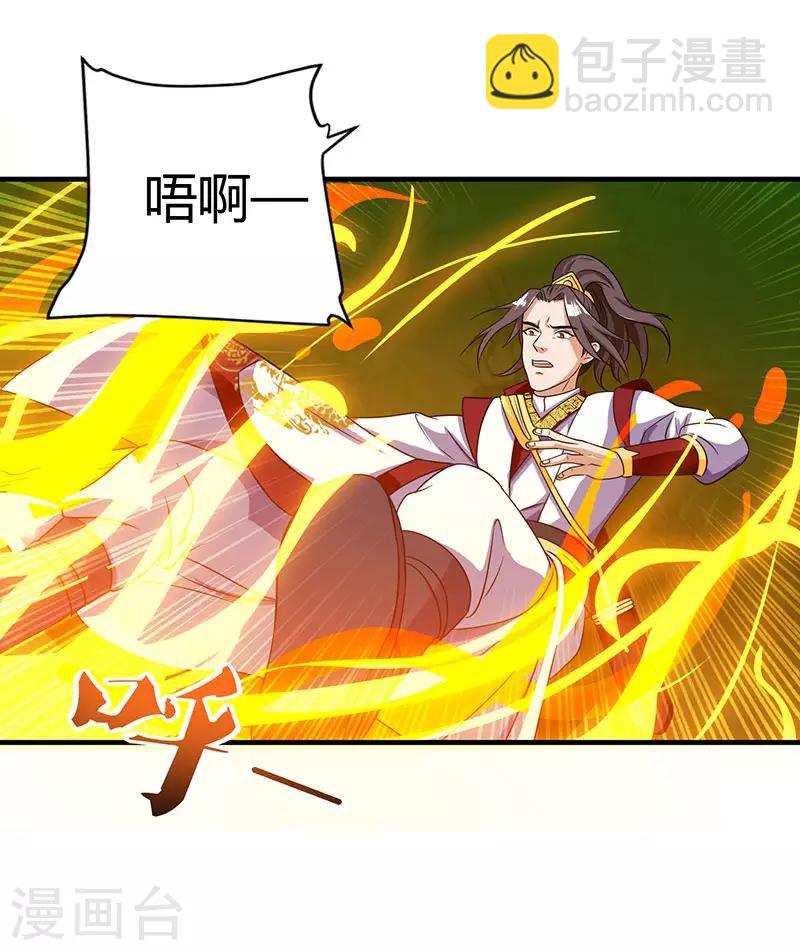 第12话 惊邪剑谱9