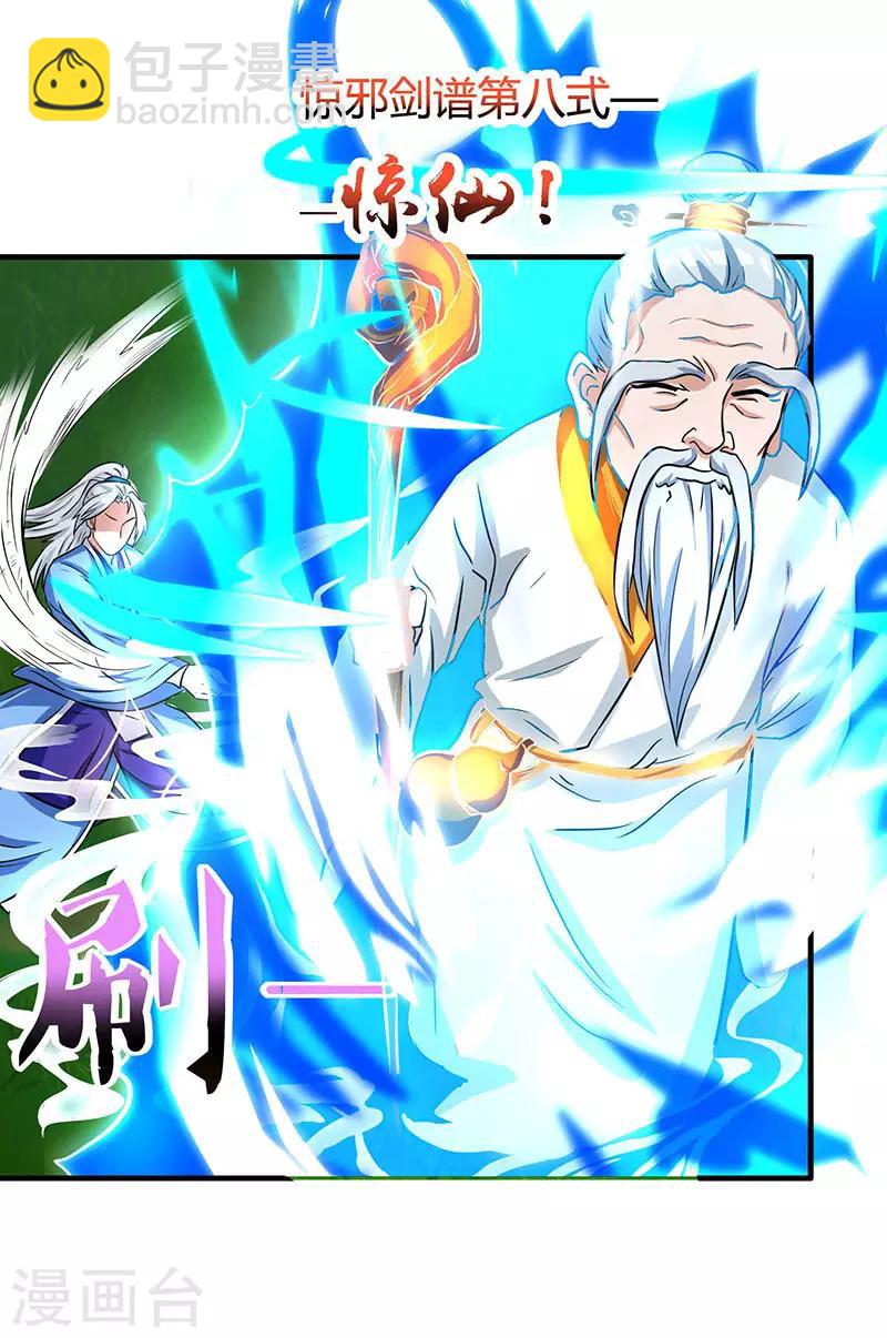 第13话 一举成名4