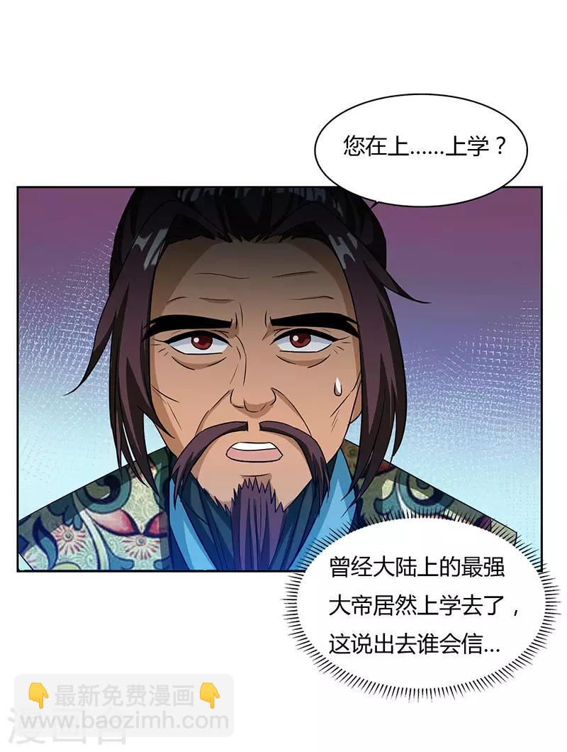 第16话 惊邪剑1