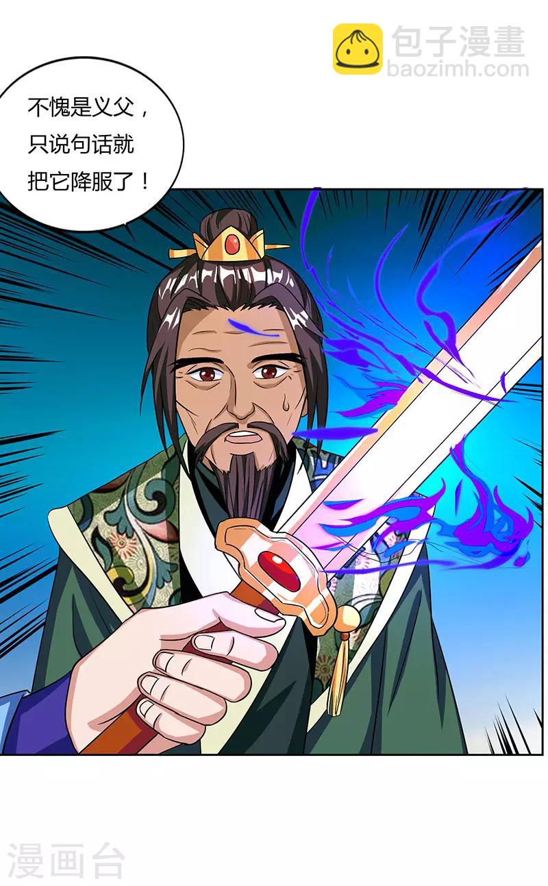 第16话 惊邪剑10