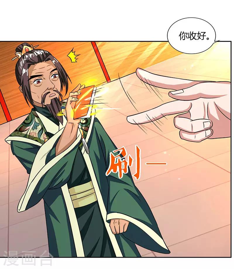 第16话 惊邪剑13