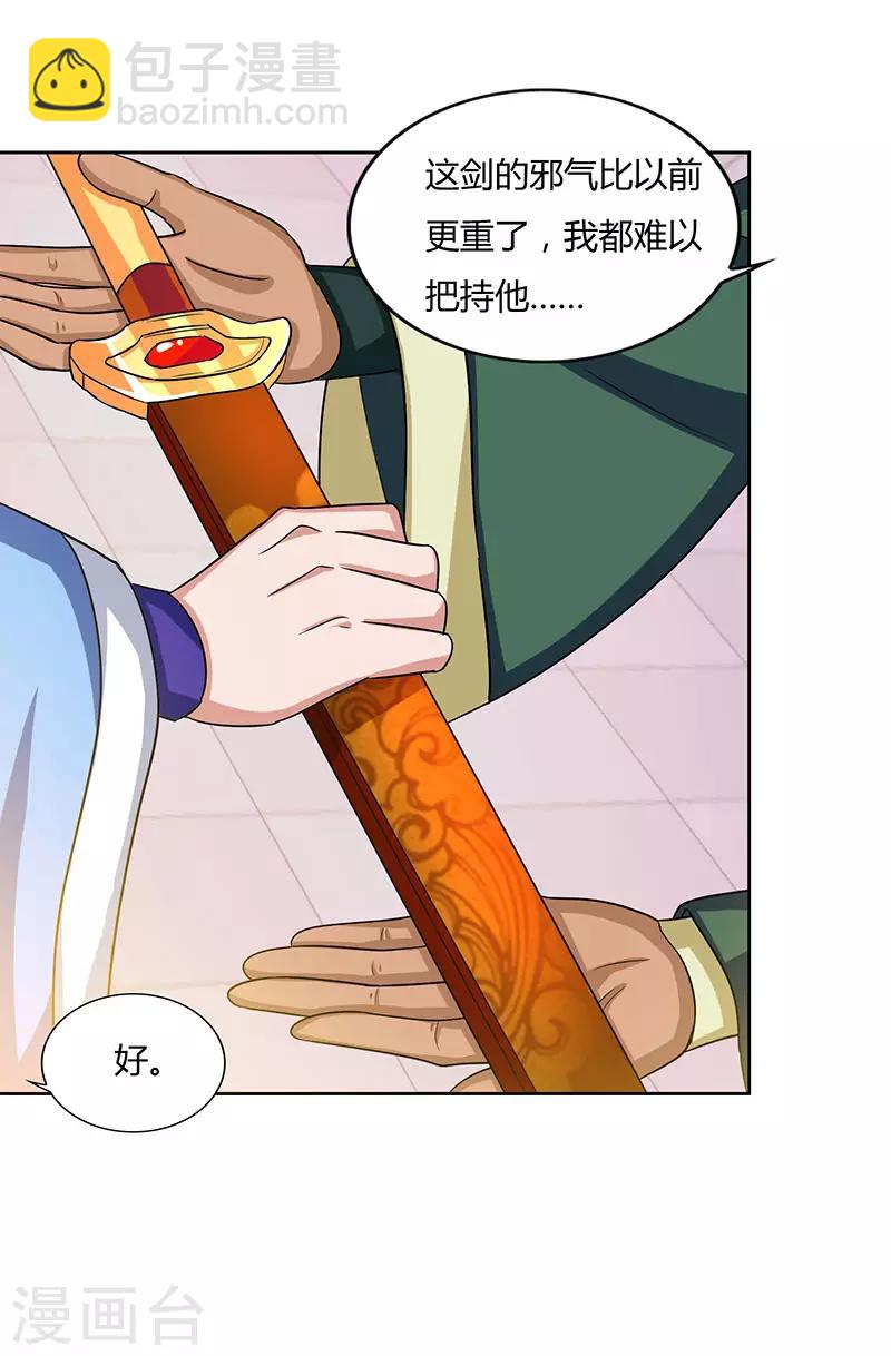 第16话 惊邪剑7