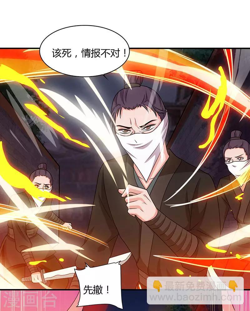 第22话 法器护身19