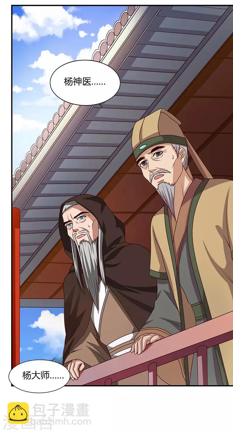 第29话 就这点能耐？1
