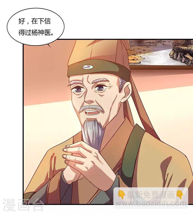 第33话 神秘药方16