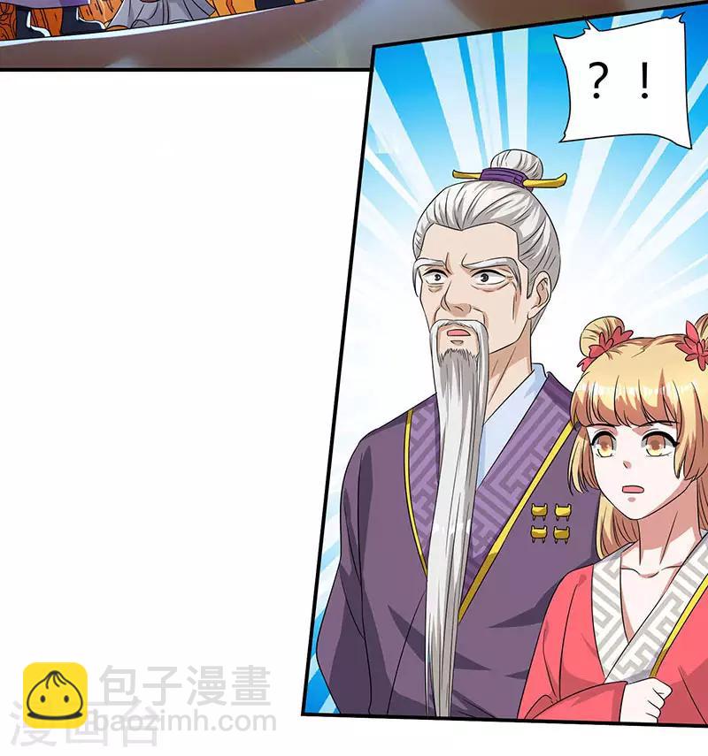 第37话 天火20