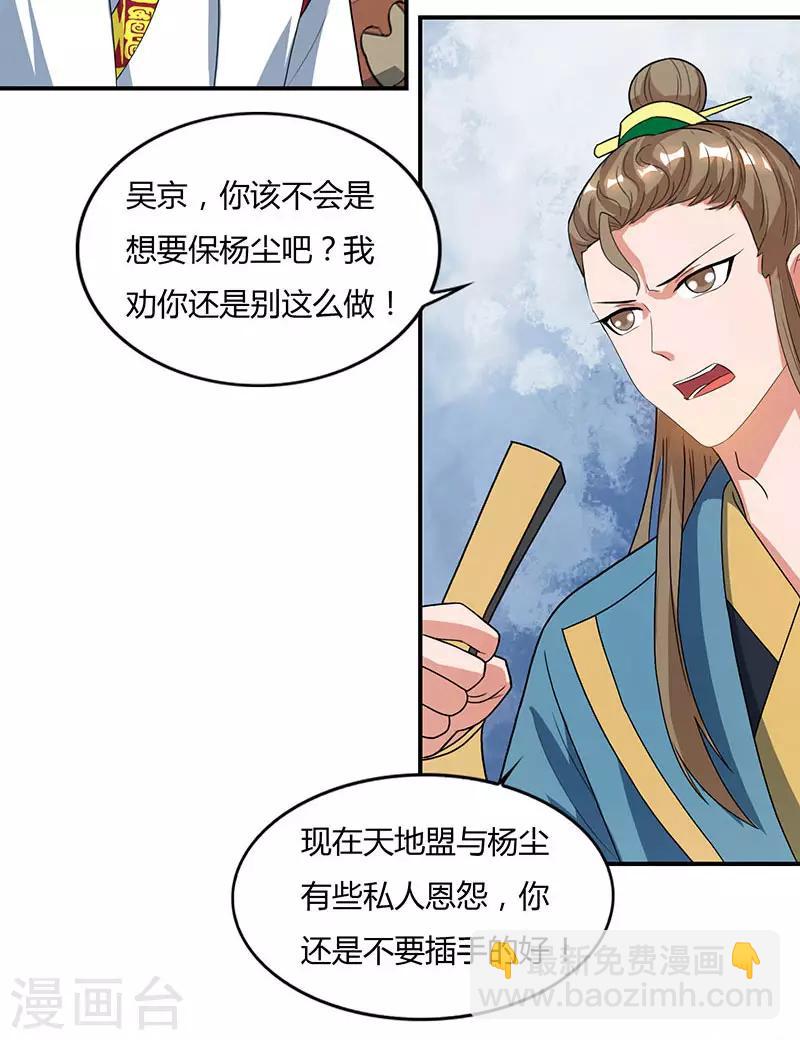 第41话 给一个理由13