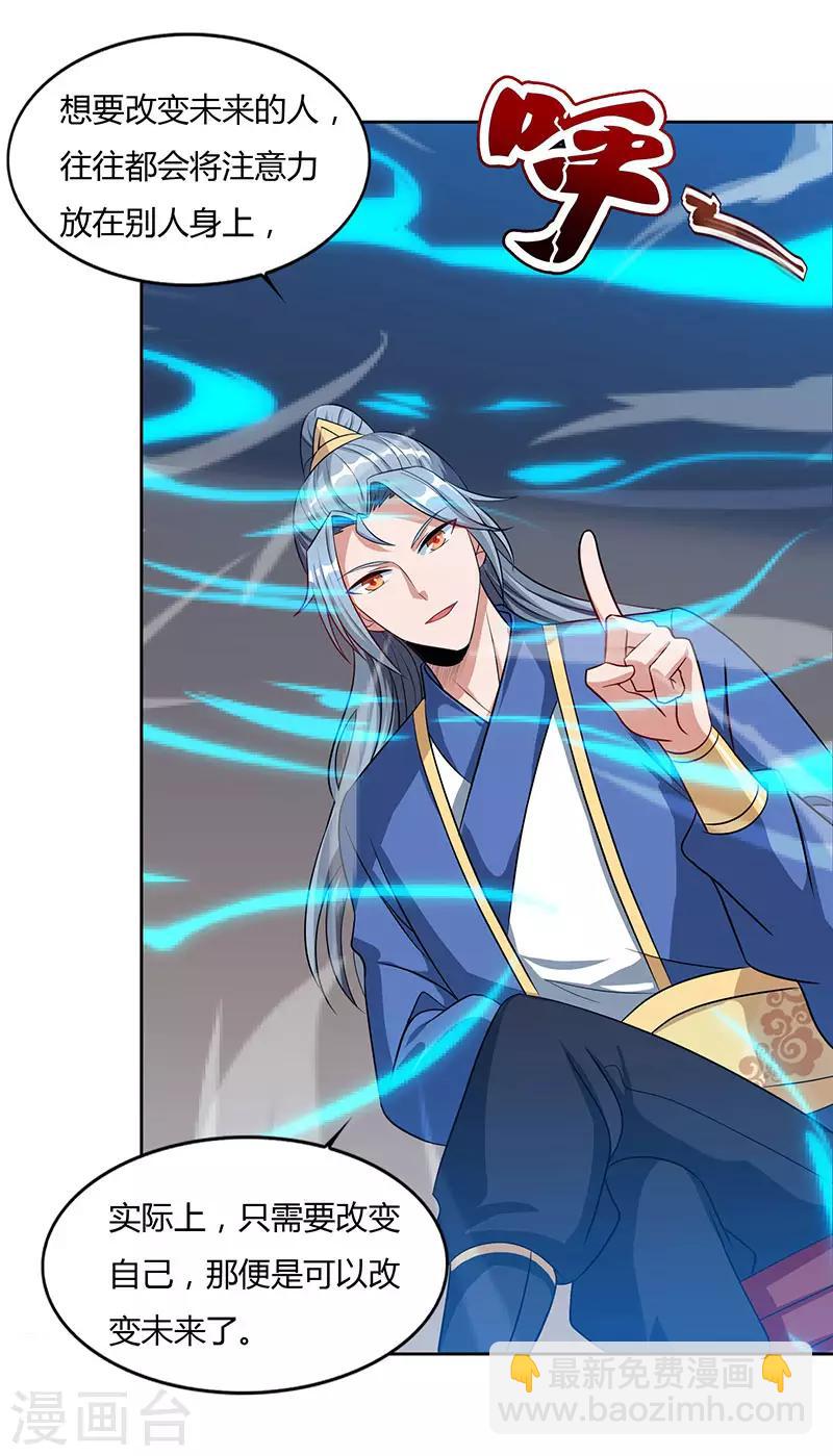 第47话 解惑之道13