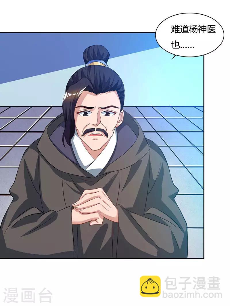 第47话 解惑之道8