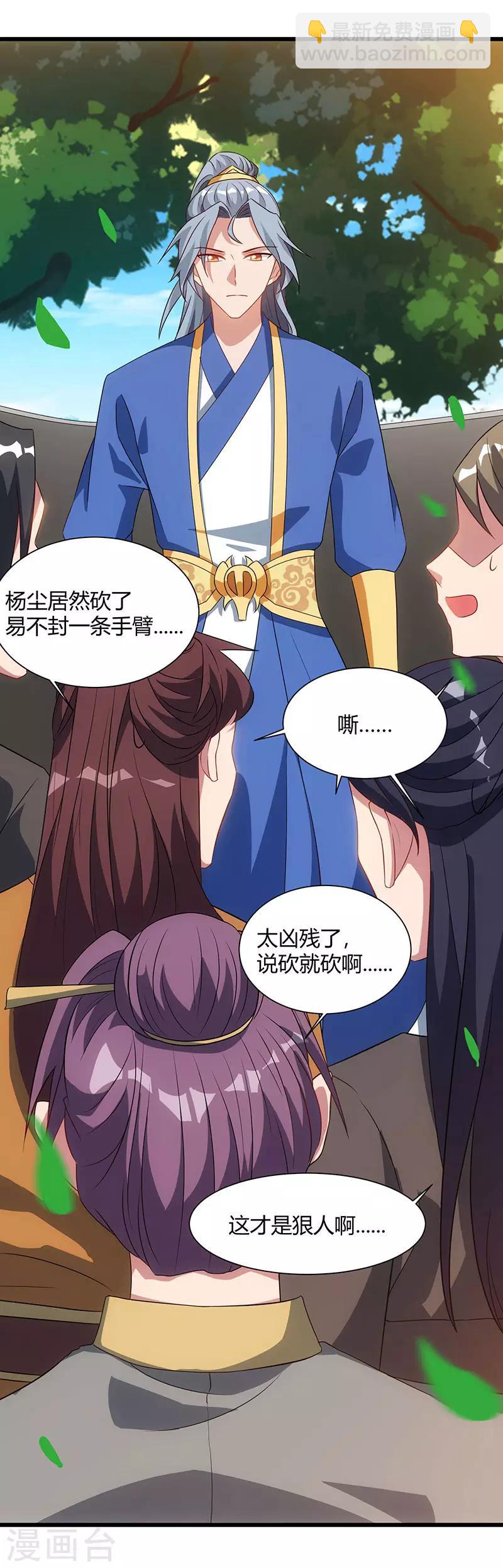 第53话 断臂惩罚16