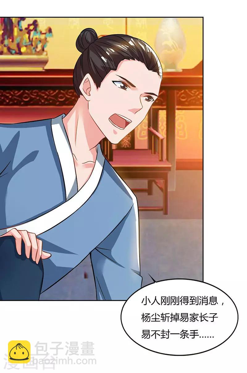 第53话 断臂惩罚22