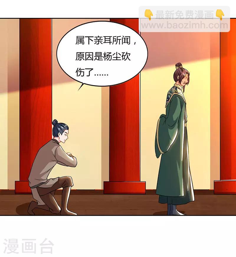 第53话 断臂惩罚27