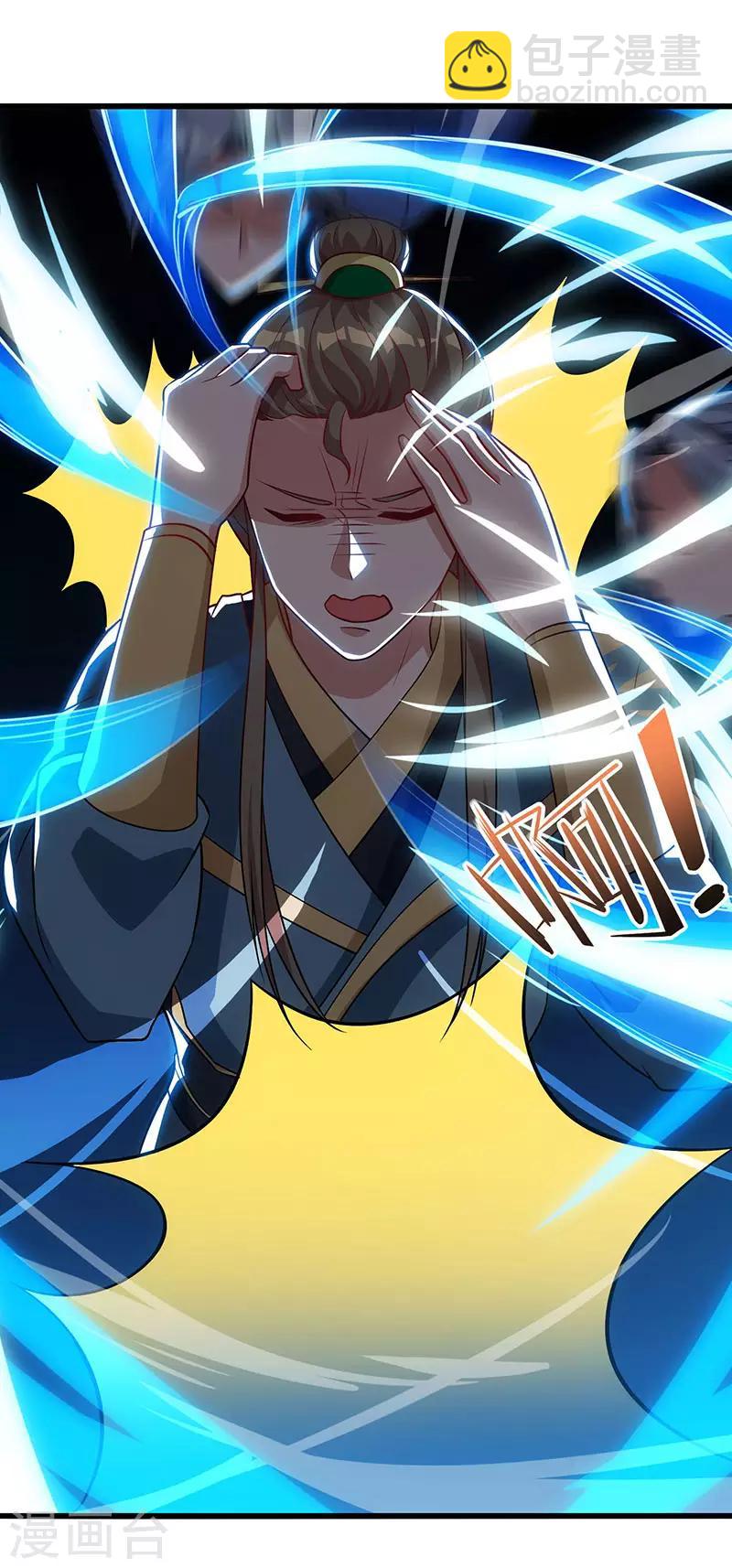 第53话 断臂惩罚6