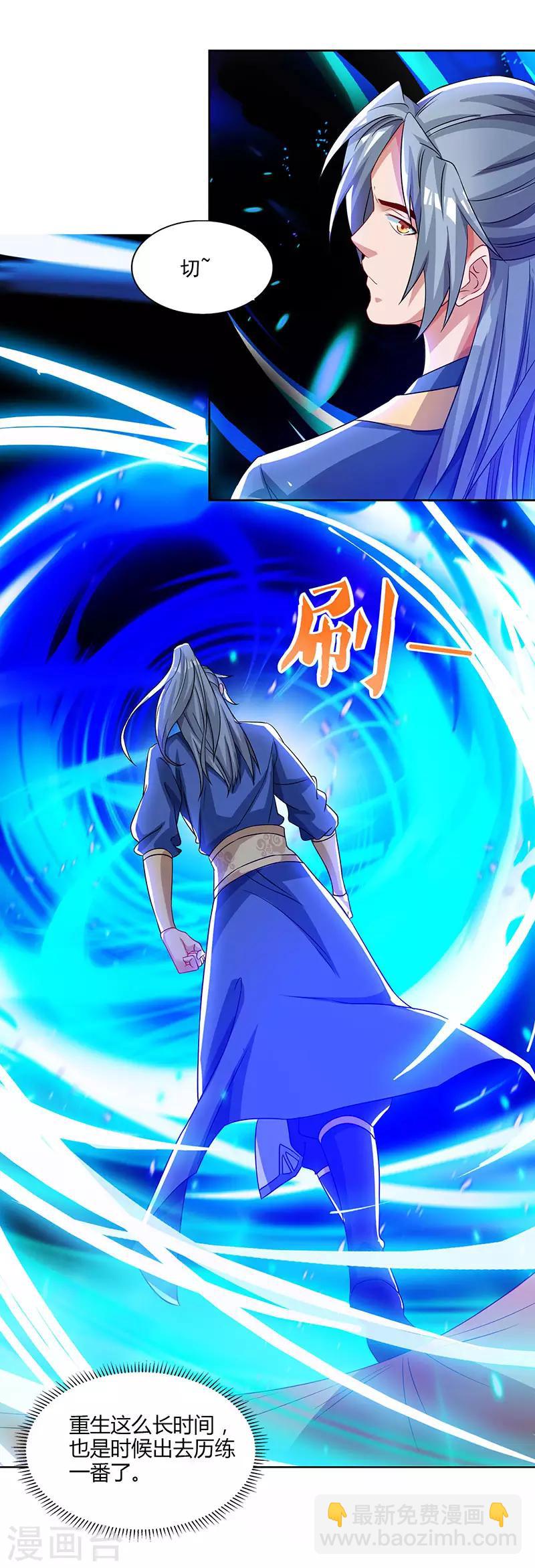 第60话 遇险10