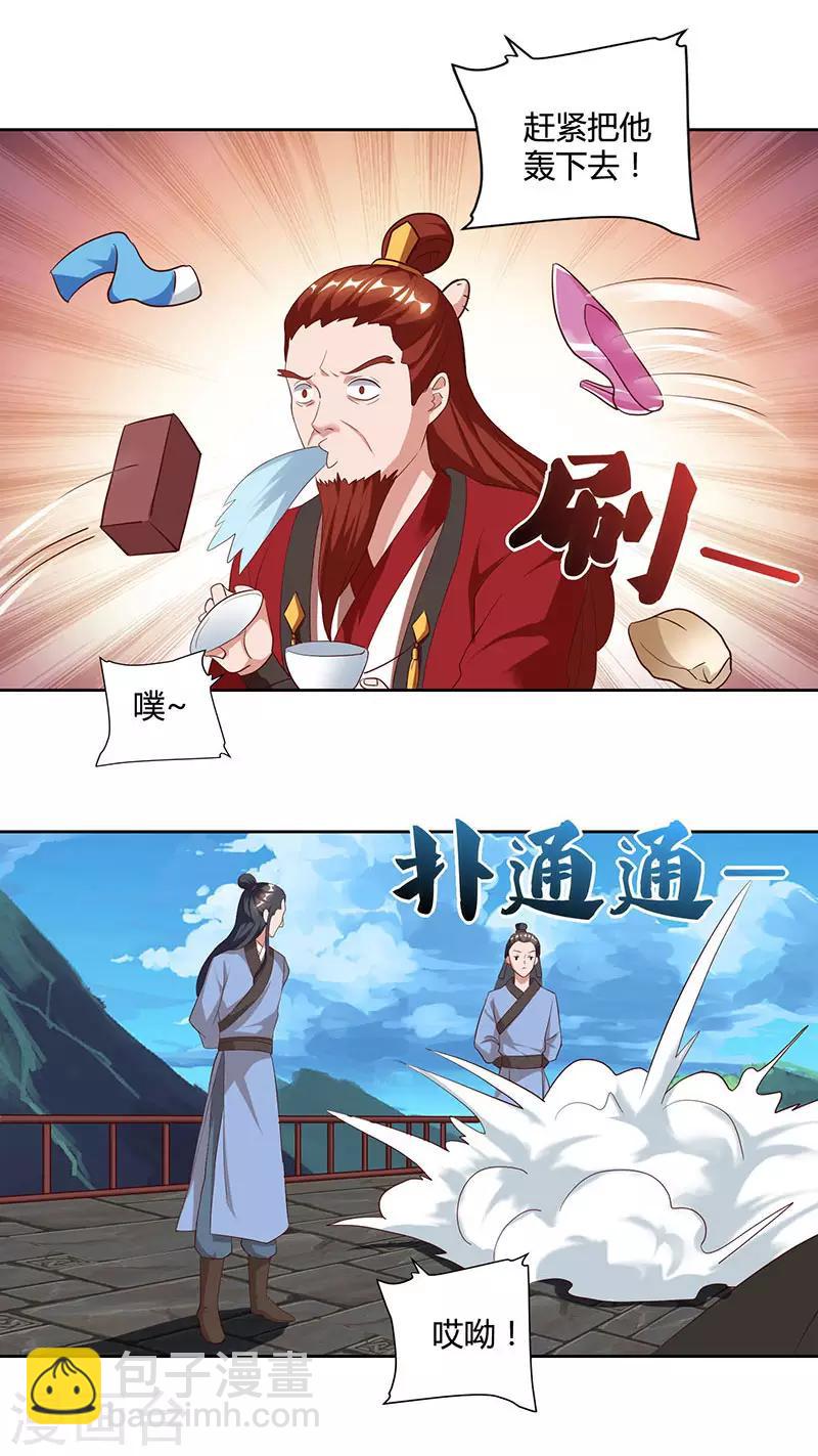 第60话 遇险2