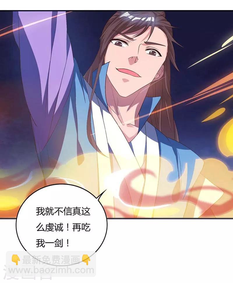 第79话 百兽迎主16