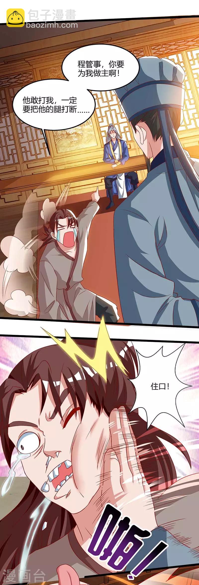 第93话 找茬26