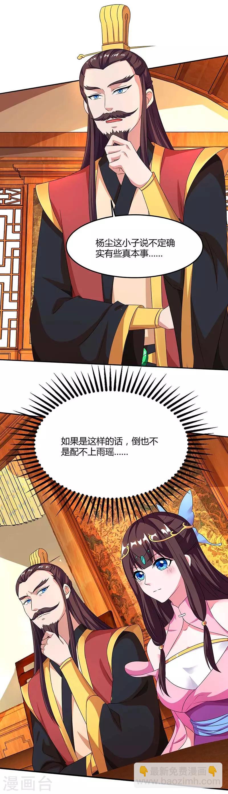 第96话 另眼相待26