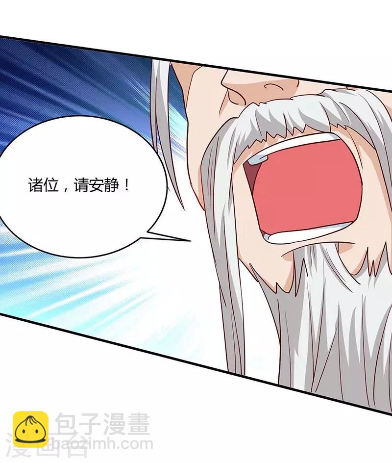 第96话 另眼相待4