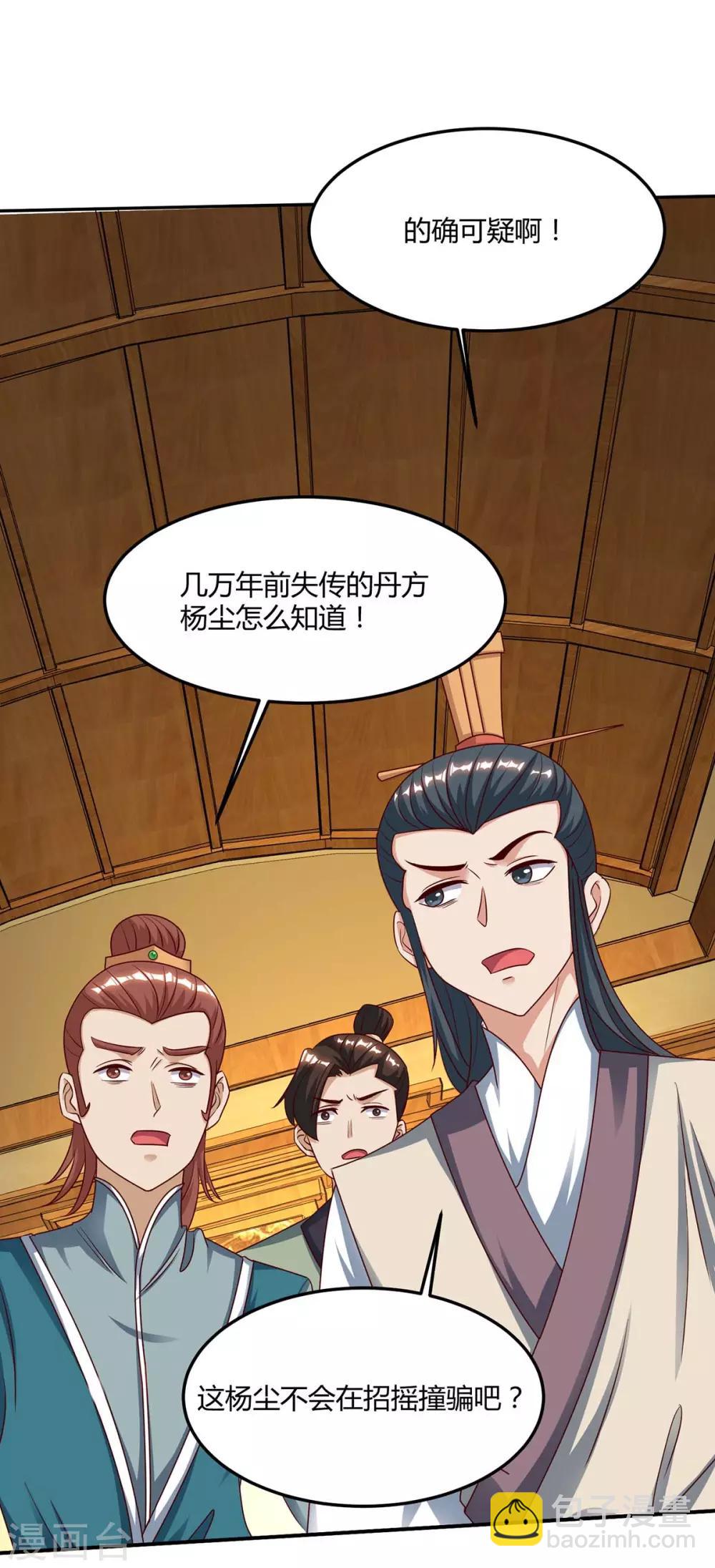 第98话 你跟我来1