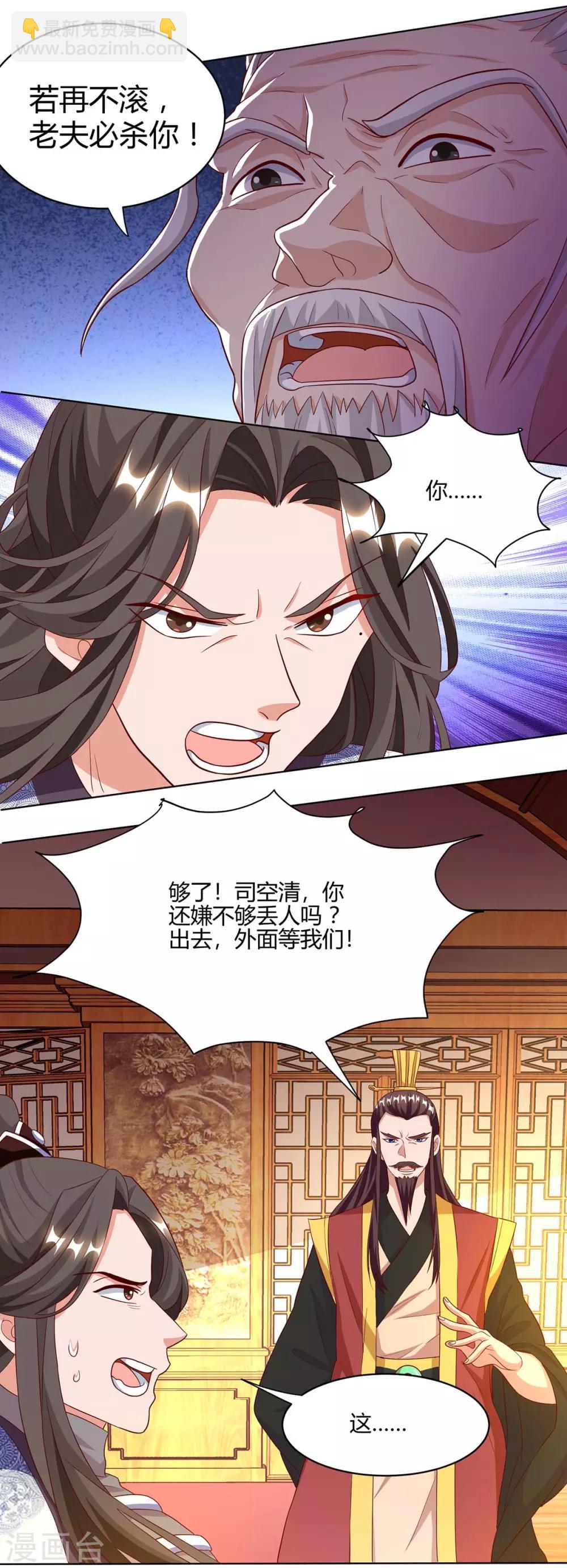 第98话 你跟我来11