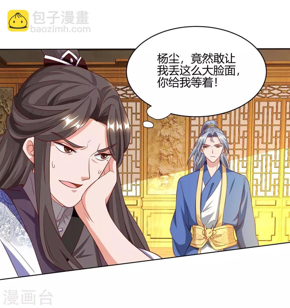 第98话 你跟我来13