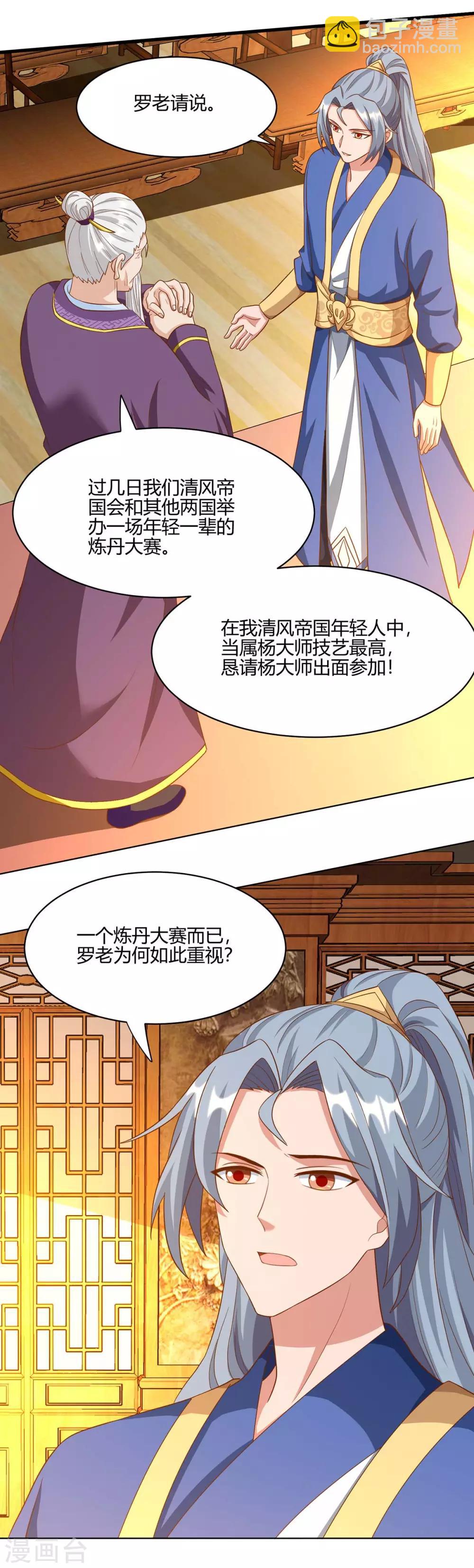 第98话 你跟我来18