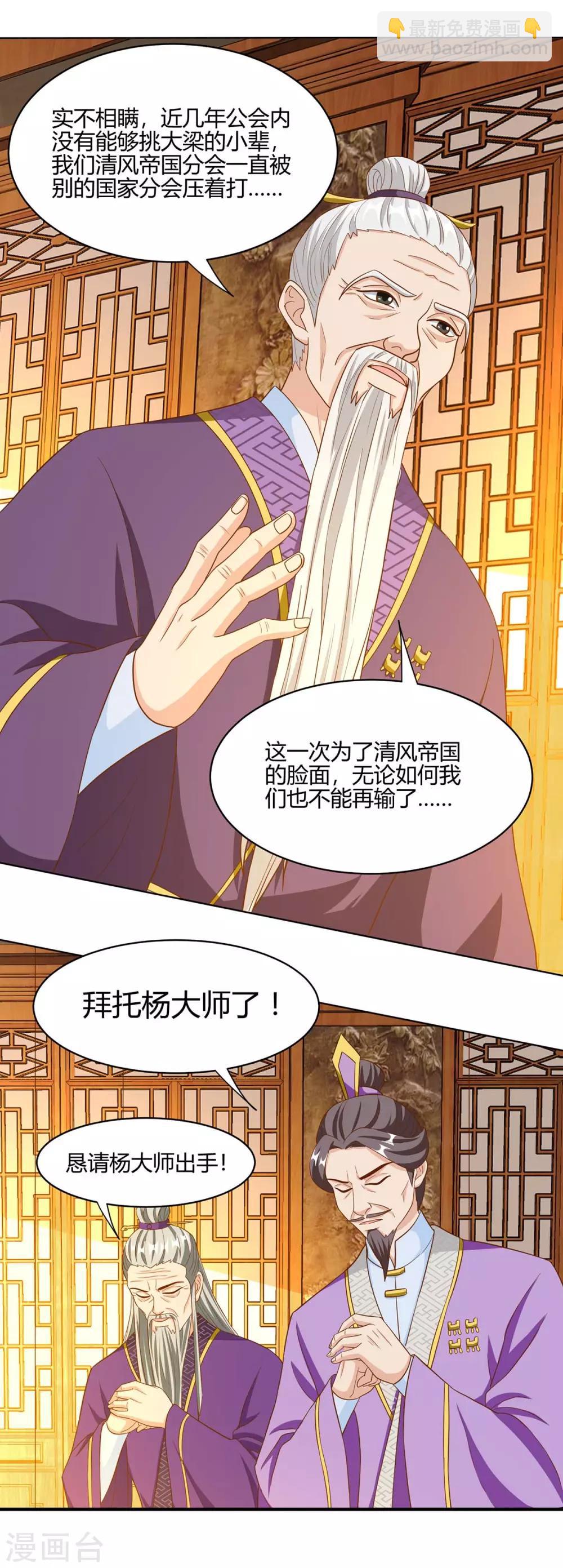 第98话 你跟我来19