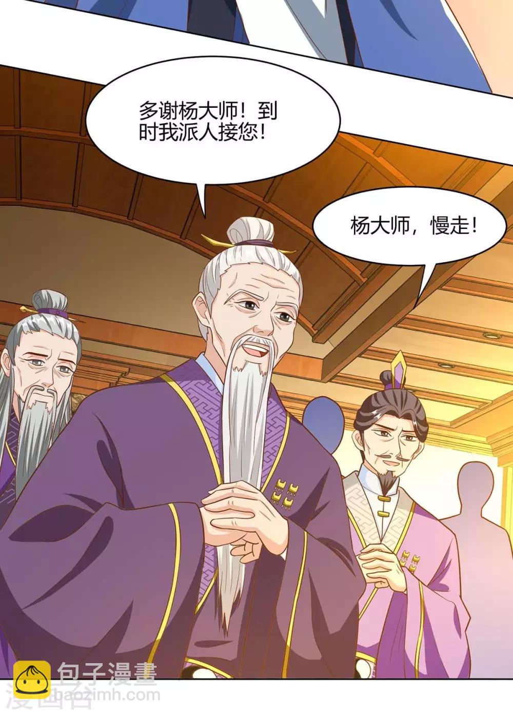 第98话 你跟我来21