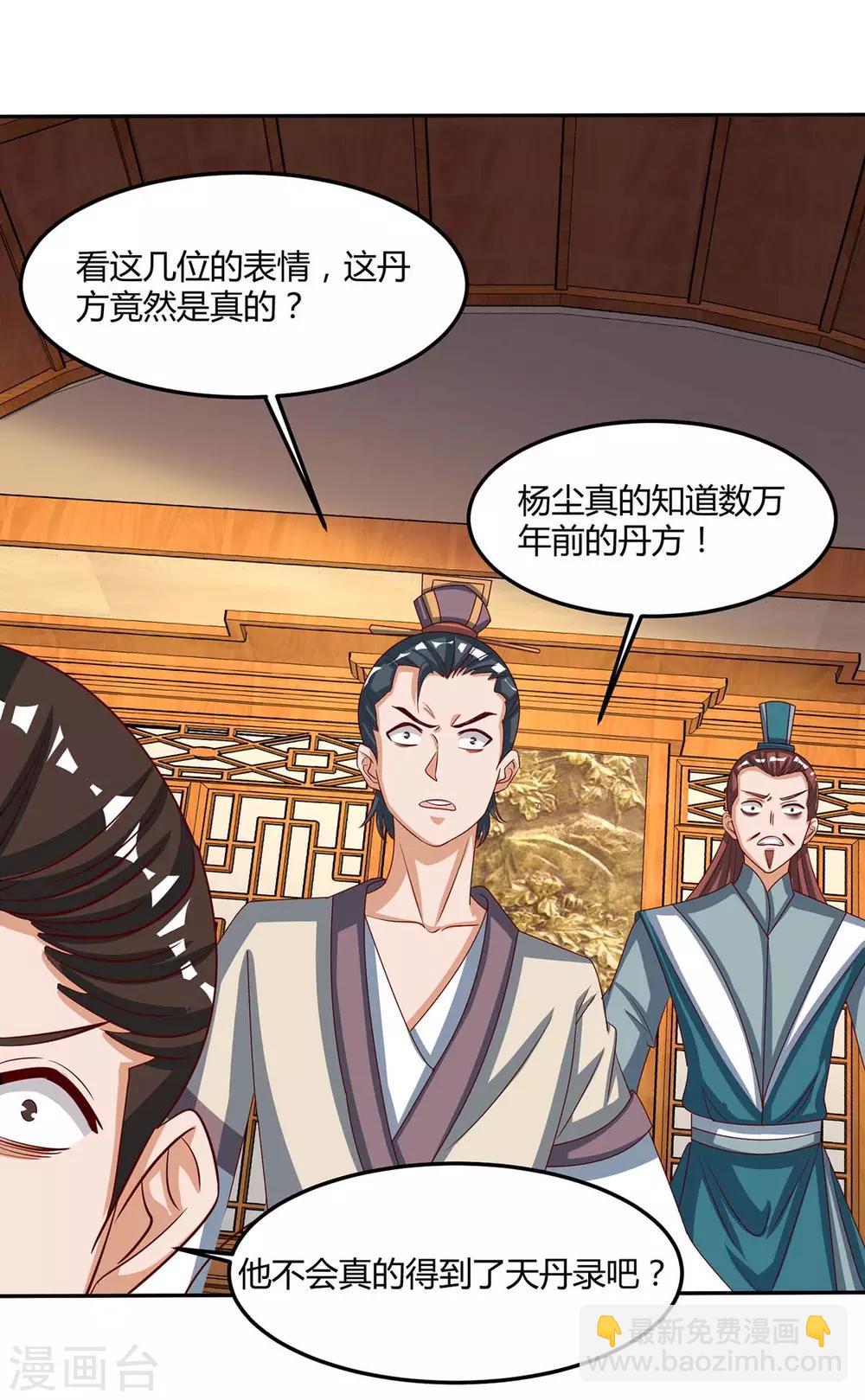 第98话 你跟我来7